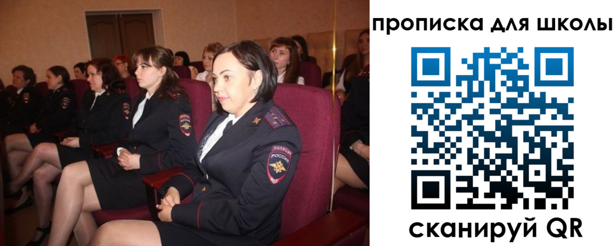 регистрация для школы в Тарко-Сале