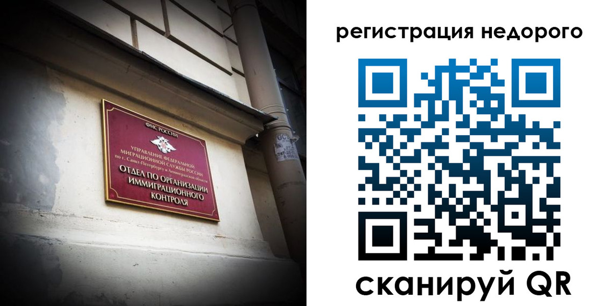 временная регистрация госуслуги в Тарко-Сале