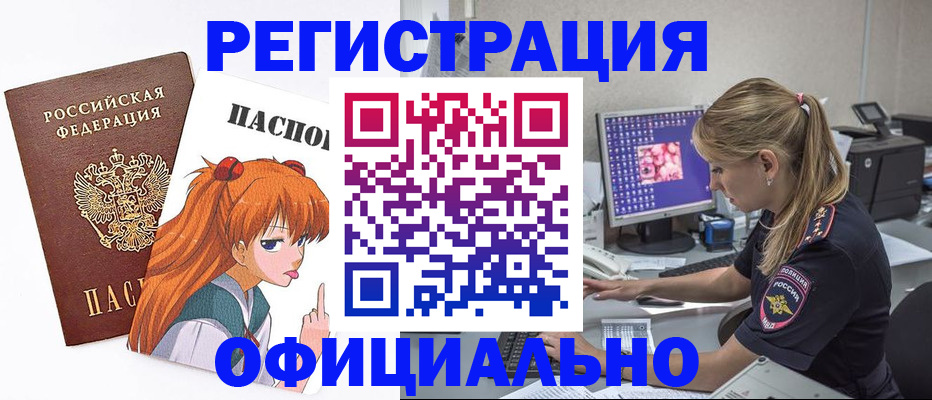 временная регистрация адрес в Тарко-Сале