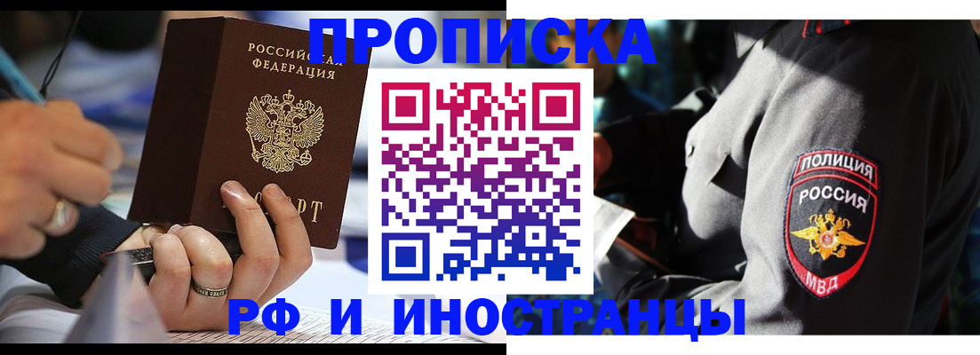 временная регистрация гарантия в Тарко-Сале
