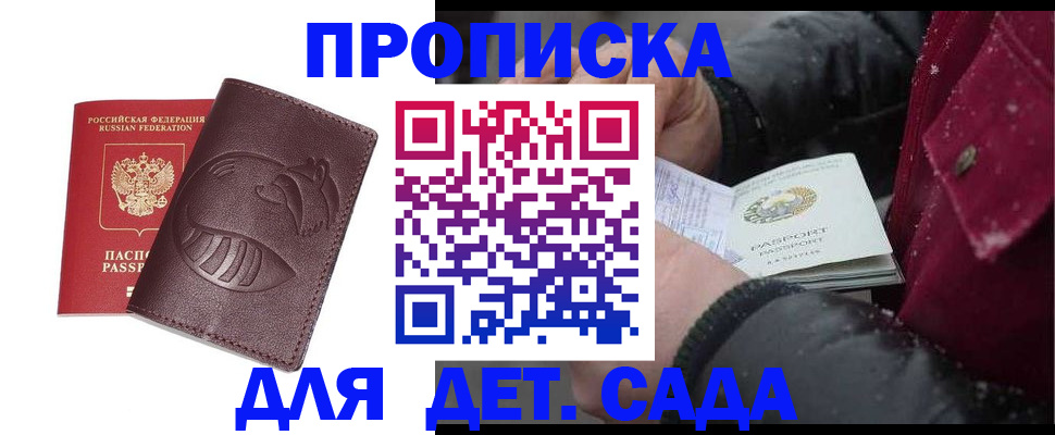 временная регистрация в квартире в Тарко-Сале