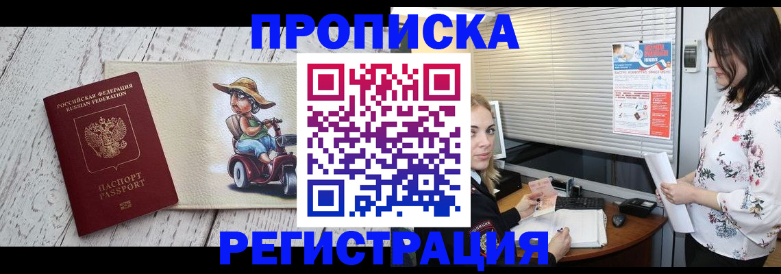 временная регистрация для всех в Тарко-Сале
