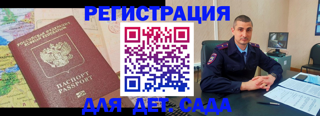 прописка для военкомата в Тарко-Сале